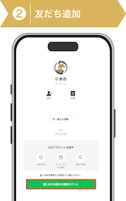 登録方法2: