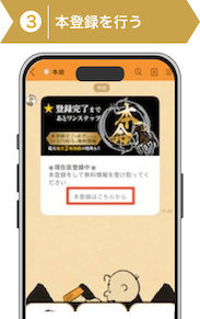 登録方法3: