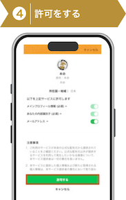 登録方法4: