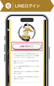 登録方法5:
