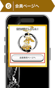 登録方法6: