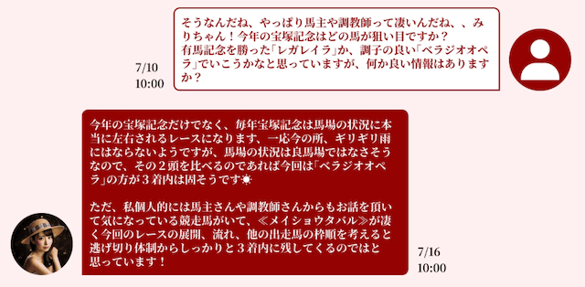 keiba-revengers_site-feature2