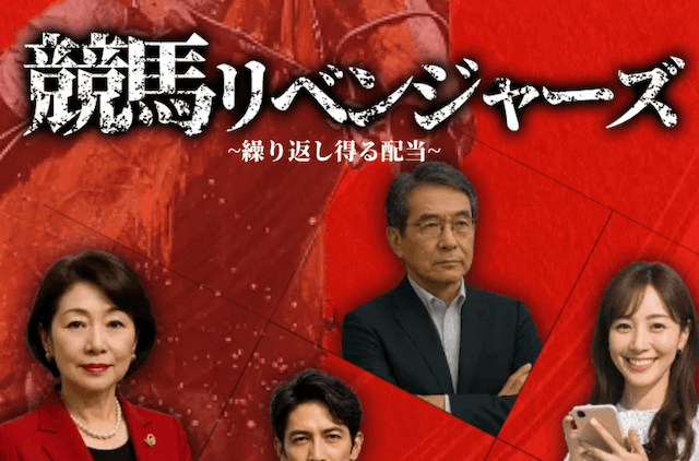 keiba-revengers_today-yosou