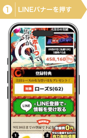 登録方法1：