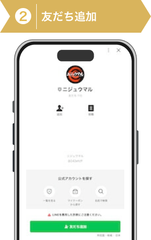 登録方法2：