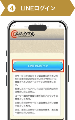 登録方法4：