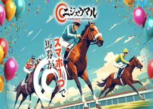 地方競馬 勝ってる人画像