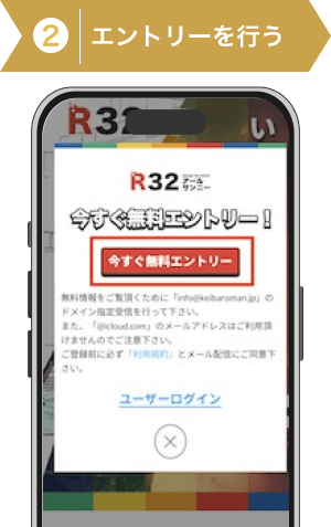 登録方法2:
