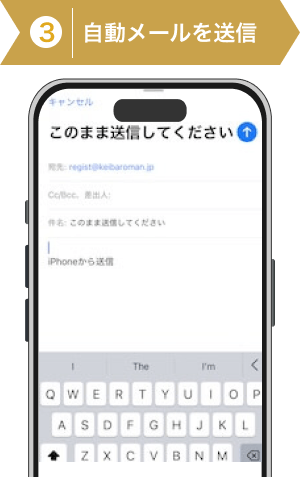 登録方法3: