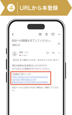 登録方法4: