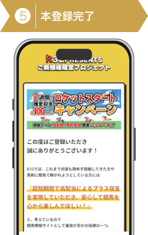 登録方法5: