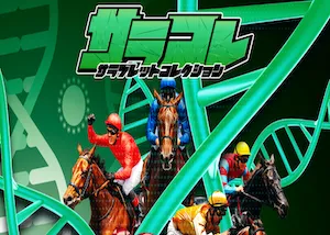 サラコレ_300×214画像
