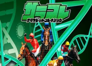 サラコレ画像
