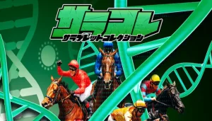 競馬で勝てない理由とは？負け組から脱却する方法を徹底解説！画像
