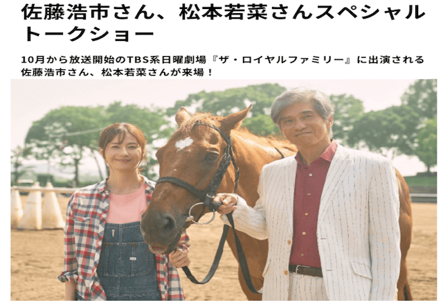 スプリンターズステークスサイン「来場ゲスト」