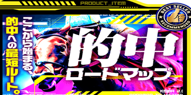 的中ロードマップ