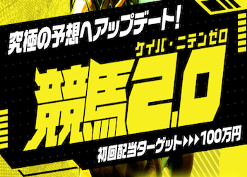 競馬2.0画像