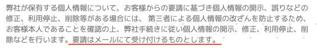 競馬2.0_質問画像4