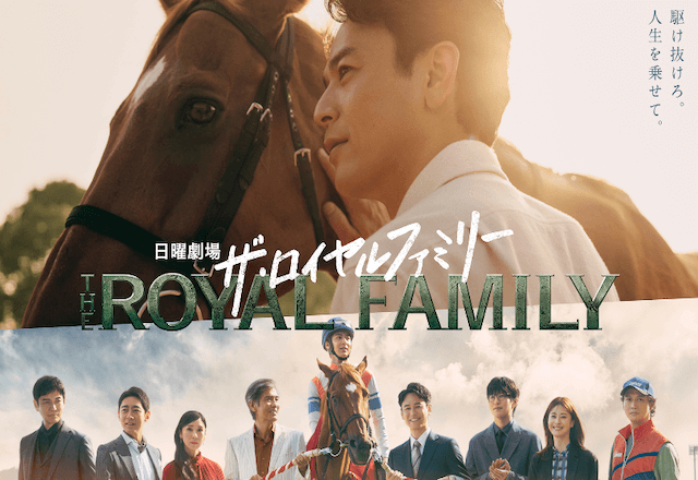 菊花賞サイン馬券「ザ・ロイヤルファミリー」