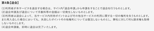大当たり競馬_質問画像1