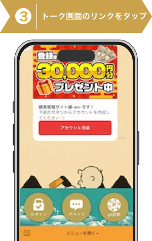 登録方法3: