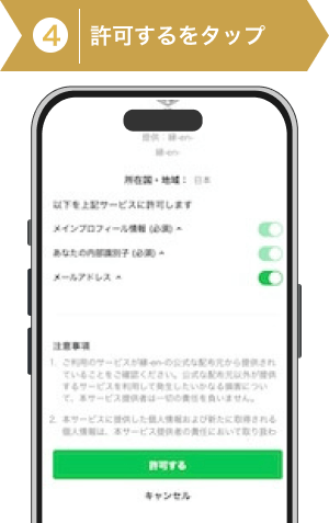 登録方法4: