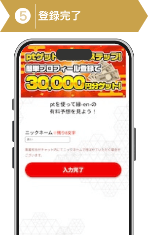 登録方法5: