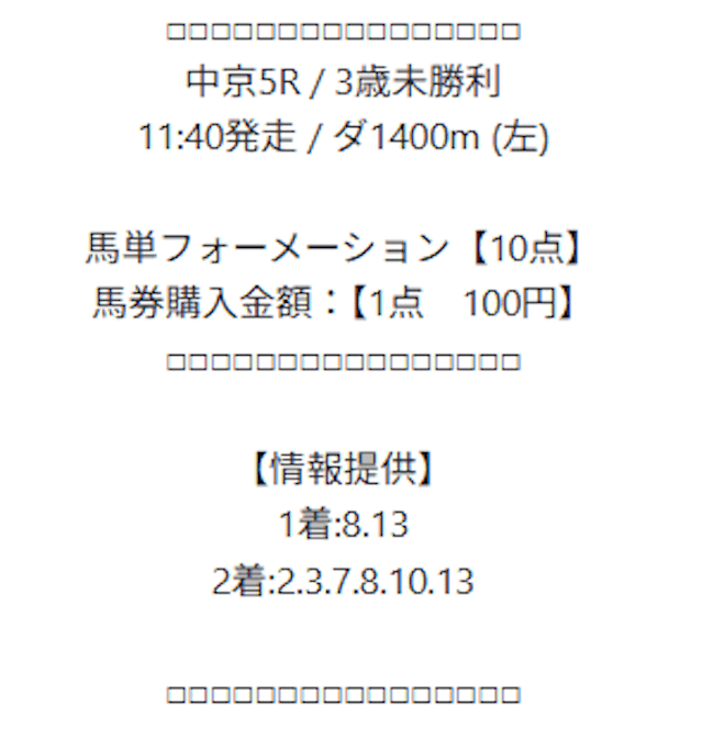 kateru-uma_muryo-20250816_kaime