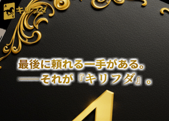 キリフダ画像