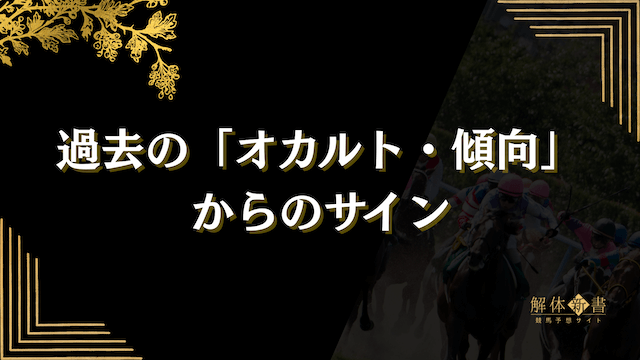 マイルCS2025_コラム画像1