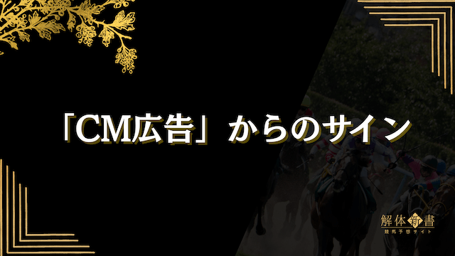 マイルCS2025_コラム画像4