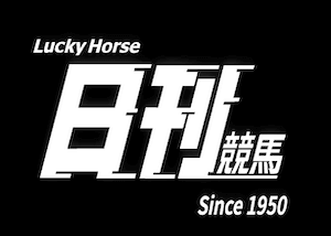 日刊競馬_300×214画像