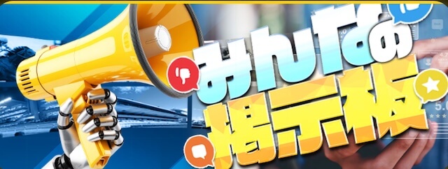 サラコレ_詐欺画像1