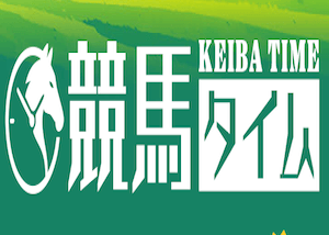 競馬タイム_300×214画像