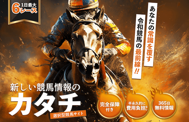 新しい競馬のカタチ_640画像