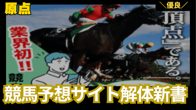 原点_レビュー結果