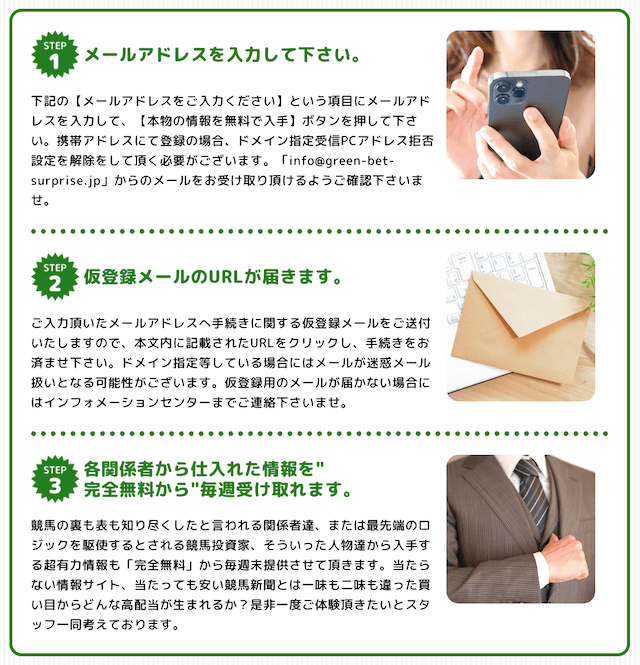 みどりの的中らんどの登録画像2