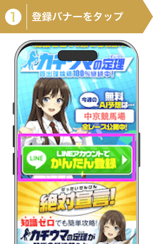 登録方法1：