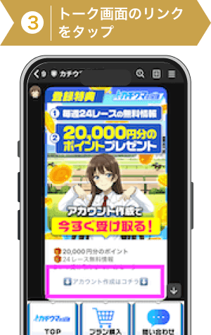 登録方法3：