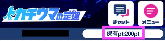 カチウマの定理ポイント