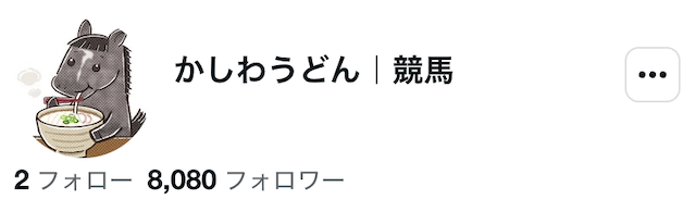 かしわうどんノート画像