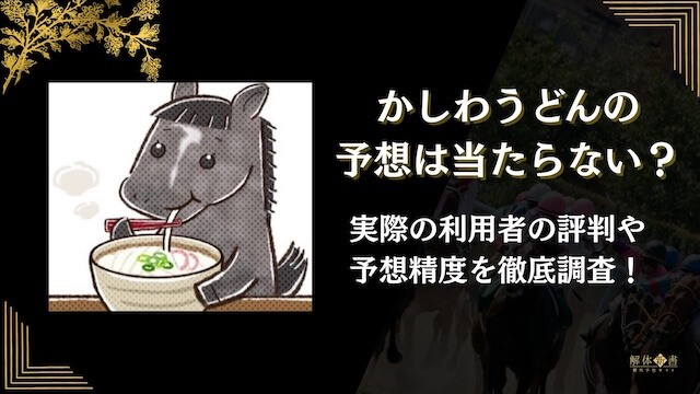 かしわうどんトップ画像