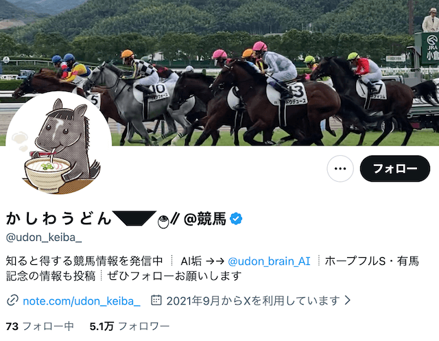 競馬予想サイト解体新書