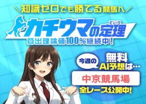 カチウマの定理画像