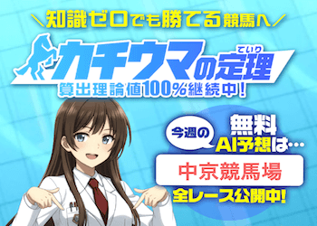 カチウマの定理画像