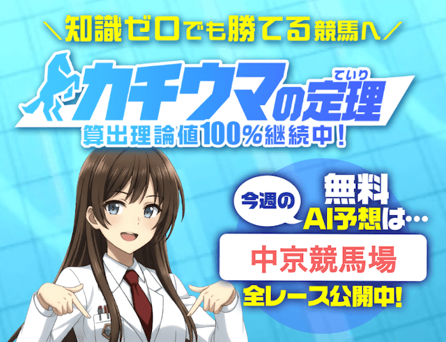 カチウマの定理