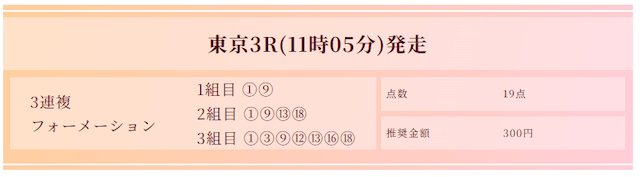 競馬クイーン無料予想2025年10月04日