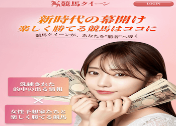 競馬クイーン画像
