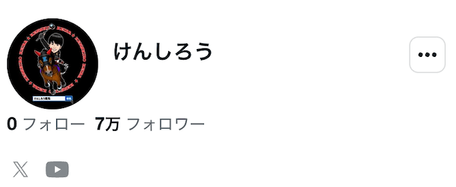 けんしろうノート画像