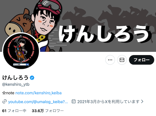 けんしろうX画像